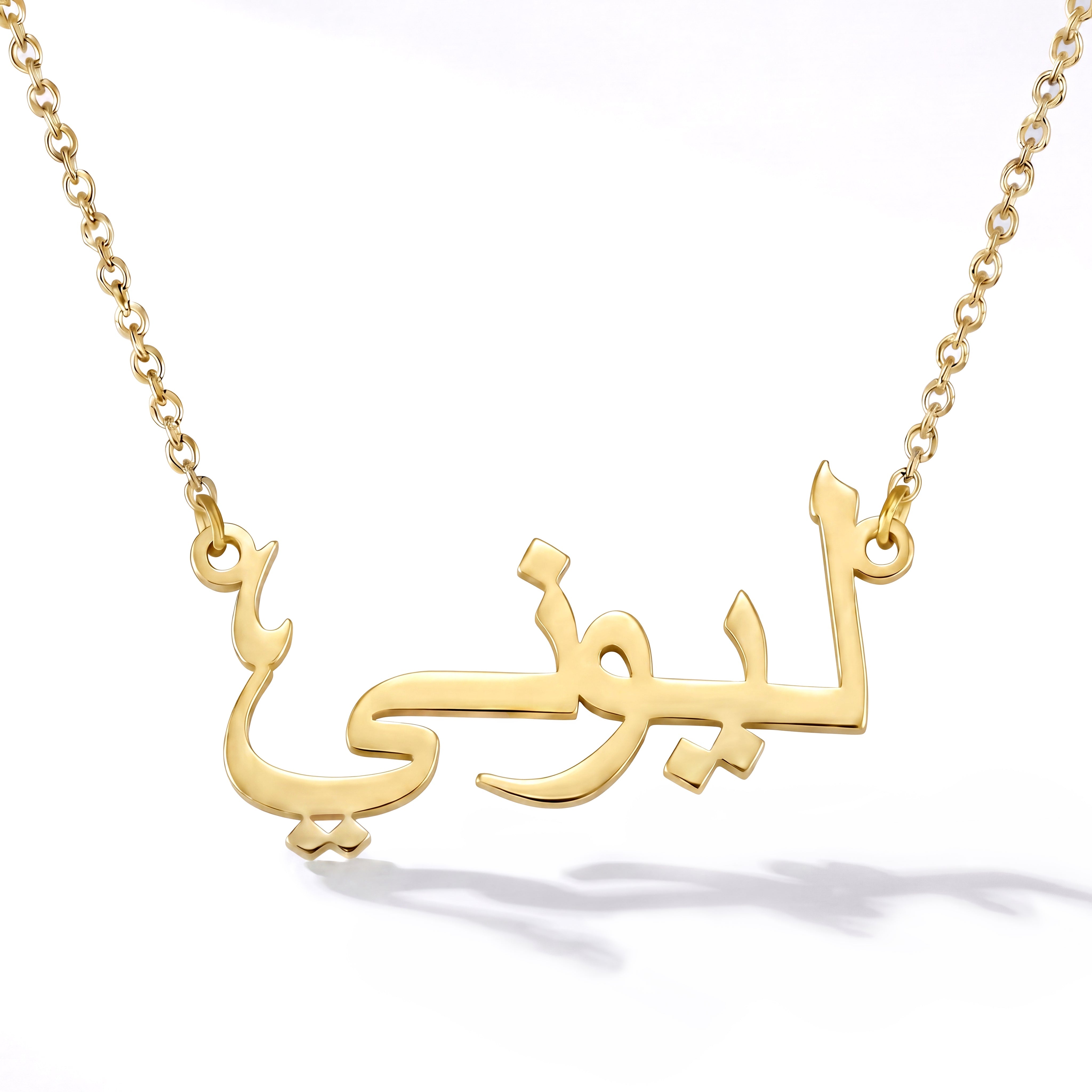 Collier avec ton nom en arabe