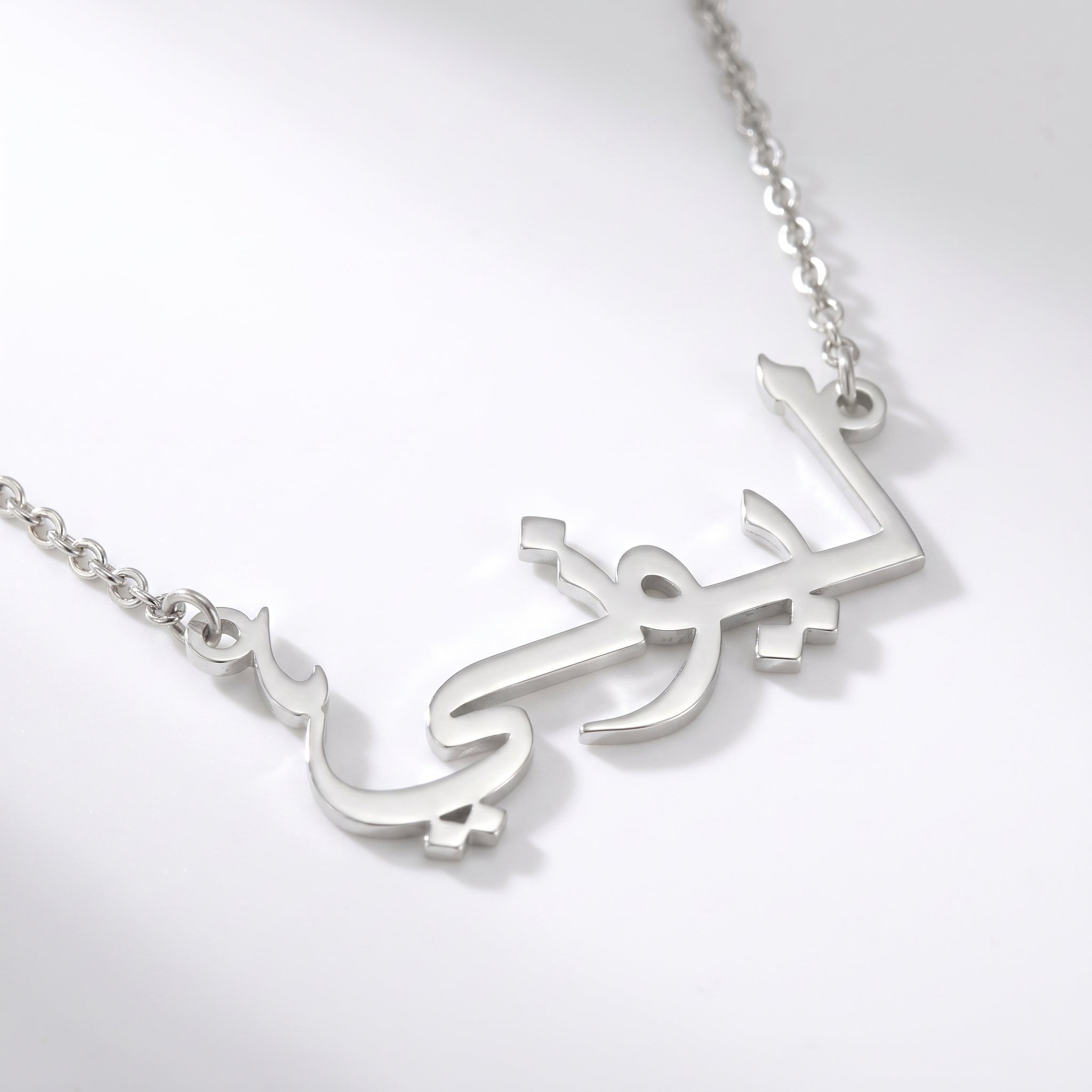 Collier avec ton nom en arabe