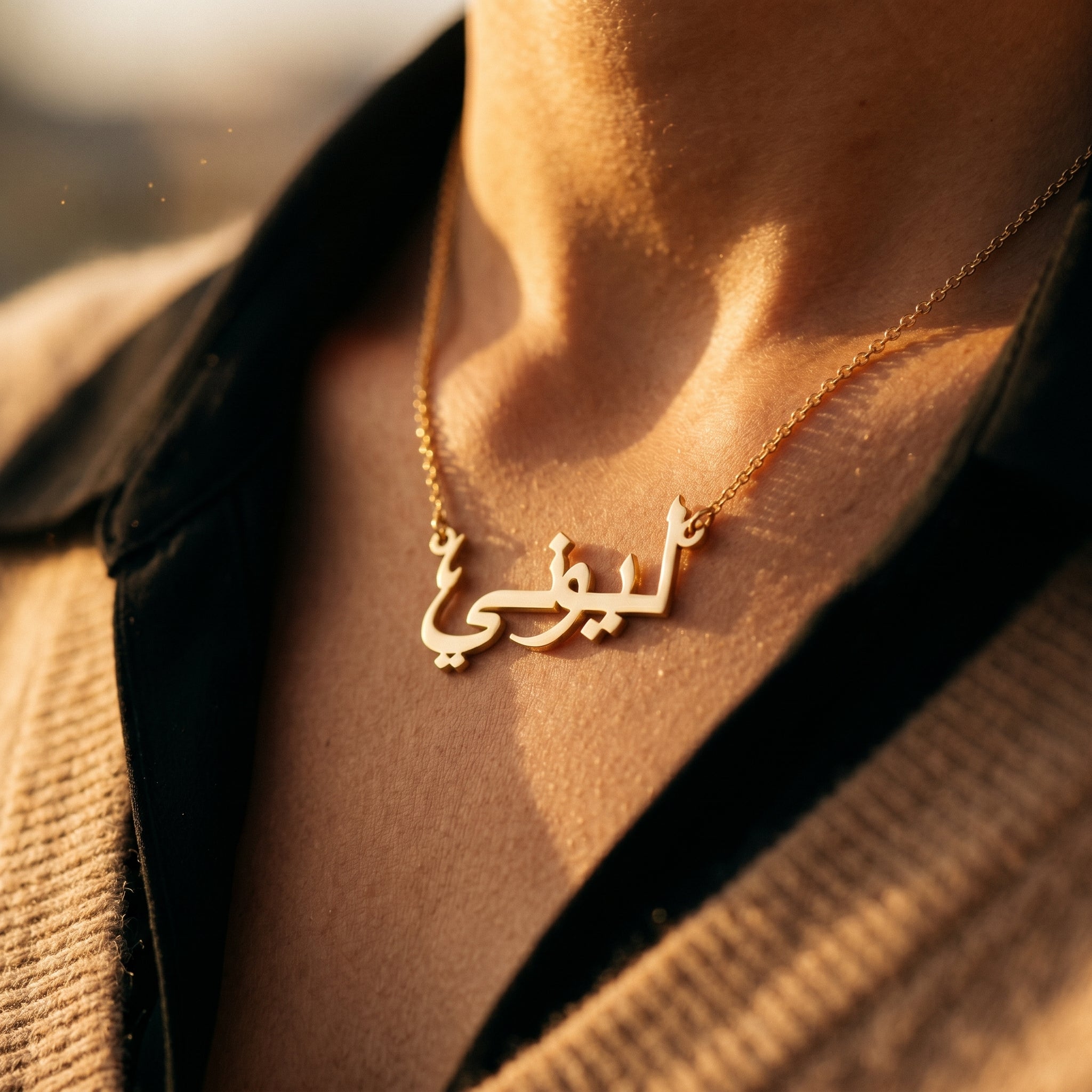 Collier avec ton nom en arabe